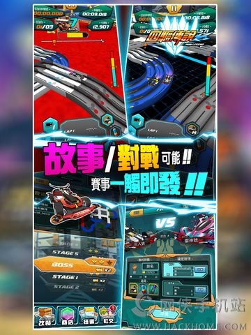 四驱传说游戏最新安卓版 v1.1.1