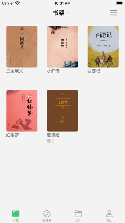 千阅书源ios app下载图片2