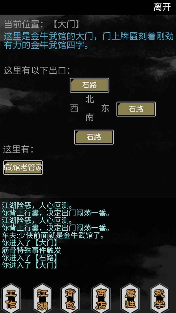 传闻真事游戏官方手机版 v1.00.01