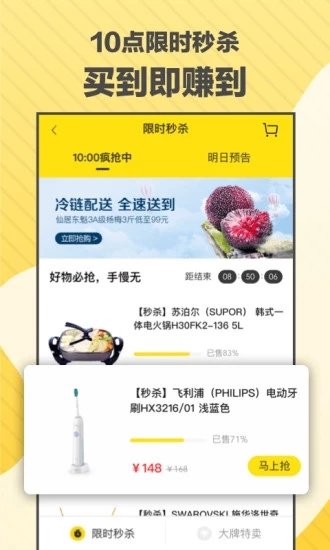 12秒app官方版网购平台下载 v1.0.7