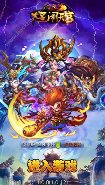 大圣闹天宫评测：最强天宫大战​