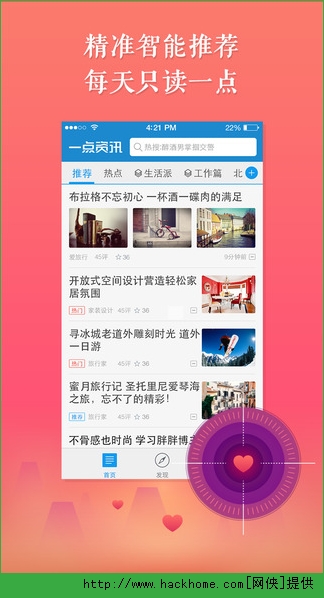 一点资讯官方app v6.4.8.0