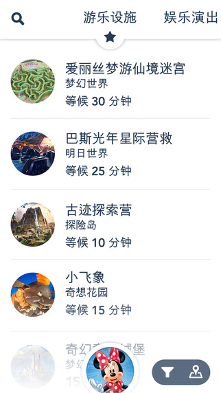 上海迪士尼度假区官方手机版下载 v10.4.0