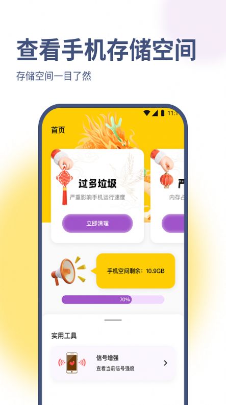 卓伟优化大师官方下载安装最新版 v2.7.4