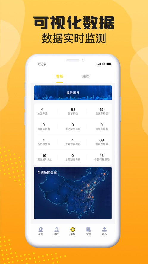 晟乐查车官方版软件下载 v1.0.6