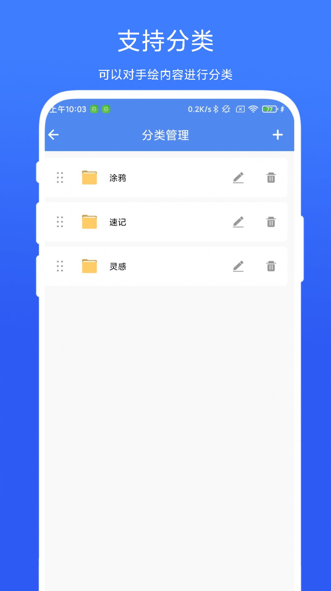 手绘小白板软件官方下载 v1.0.1