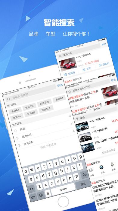 天津网上车市官方版app下载 v8.4.2