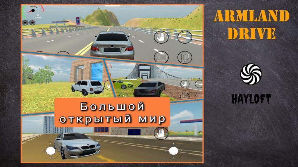 Armland Drive安卓下载中文版 v1.2