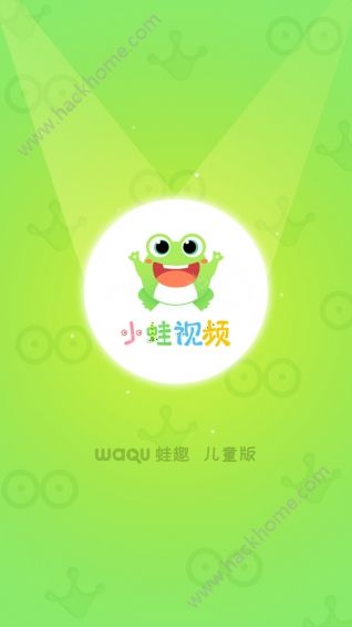 小蛙视频app官方手机软件下载安装 v5.1.3