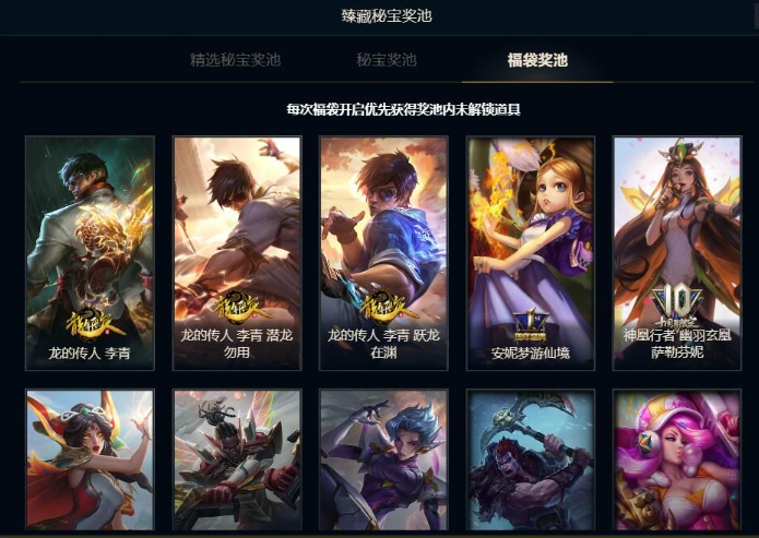 lol2024臻藏秘宝抽奖在哪抽