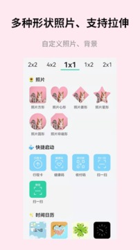 道简小组件iScreen官方app下载 v1.1.5