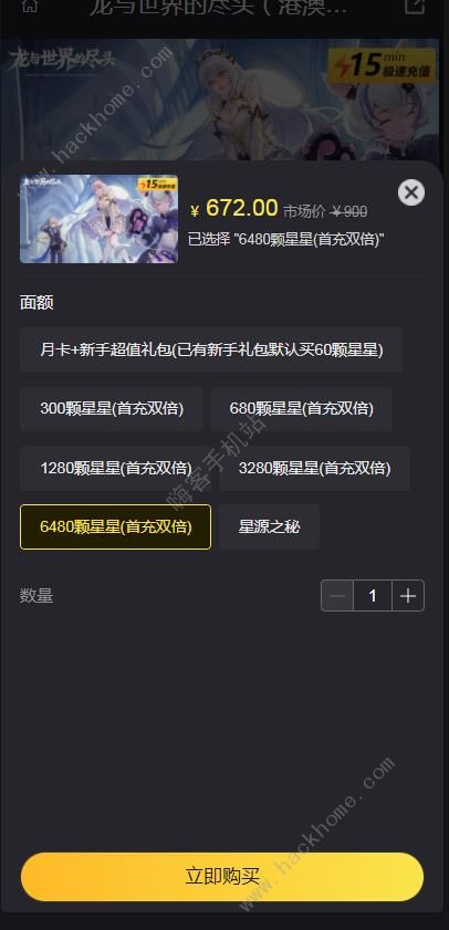 龙与世界的尽头港澳台服在哪充值 国际服版本充值途径推荐图片2