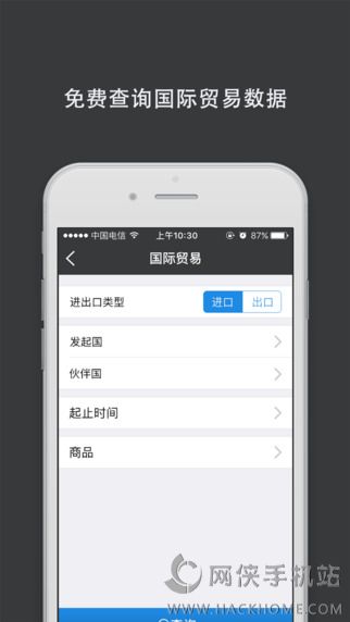 微贸官方app下载 v1.2.0