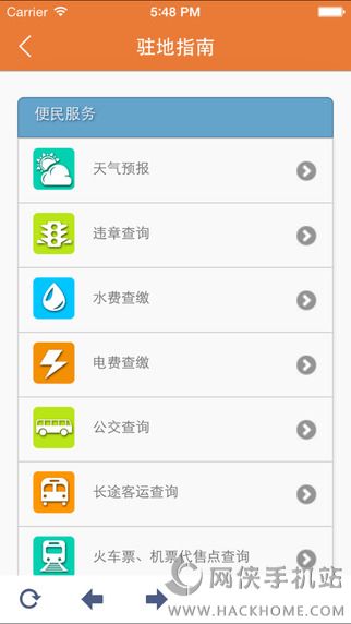 滨州消防官方app下载 v3.0.1