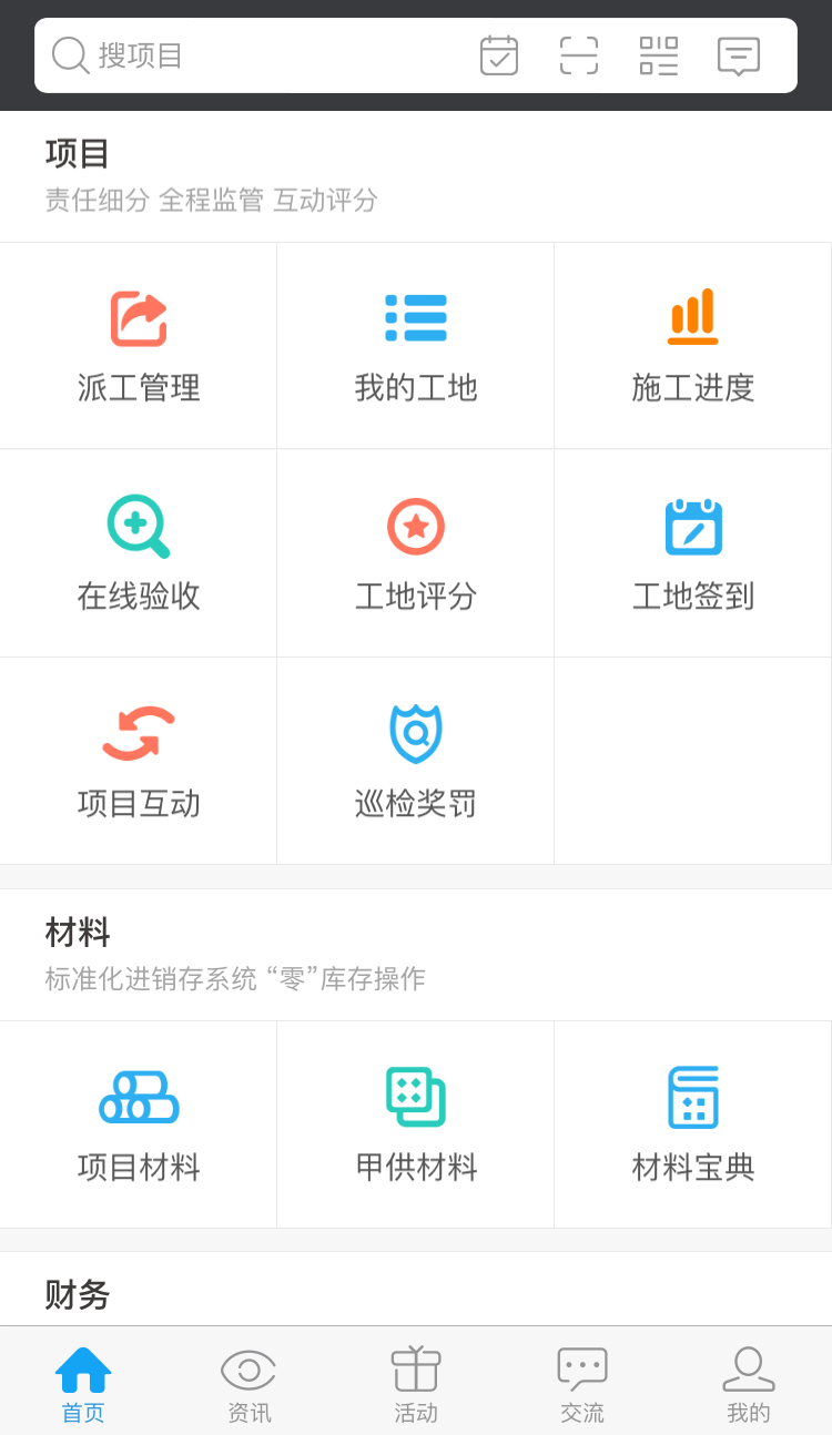 云装天下官方版客户端app下载 v5.1.4