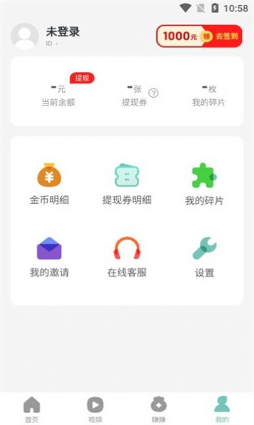 全城计步运动助手下载 v1.0.1