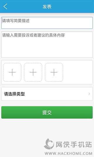 看万州app官方版下载ios版 v6.2.8