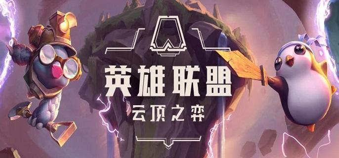 云顶之弈s8.5剑力全开盖伦怎么玩-s8.5剑力全开盖伦阵容玩法详解