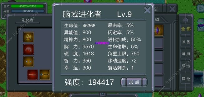 怪物狂潮加点攻略 各个属性技能加点推荐
