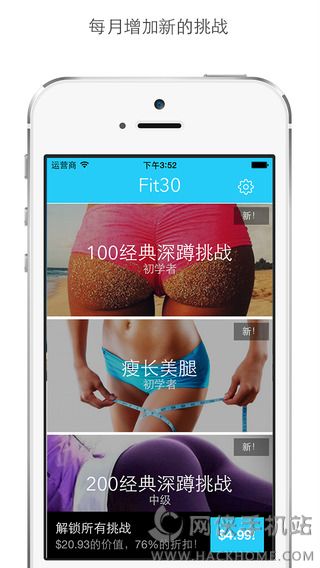 Fit30ios手机版app下载（30天健身挑战） v2.0