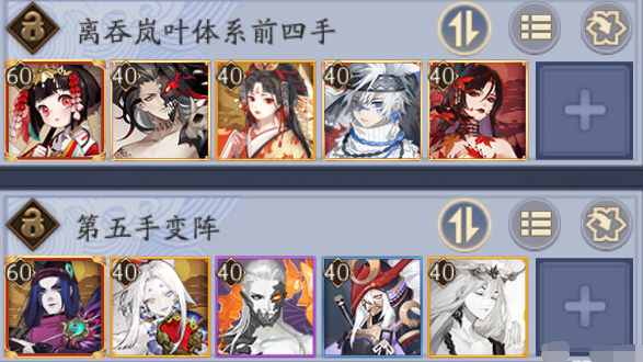 阴阳师小赛季名士阵容怎么搭配