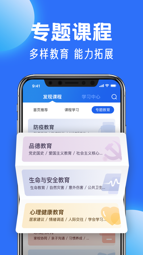 国家中小学网络微云平台app官方版 v6.3.22