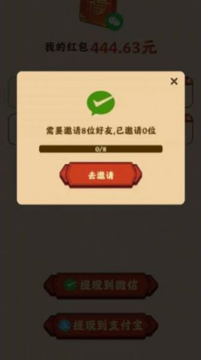 龙年客栈官方正版红包游戏下载 v1.0.0