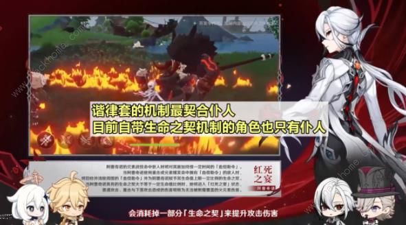 原神4.6新圣遗物值得刷吗 4.6谐律套/暇思套适配角色推荐图片4