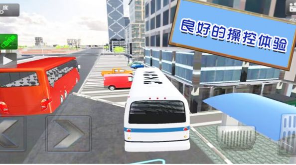 旅游驾驶模拟下载手机最新版 v1.0.3