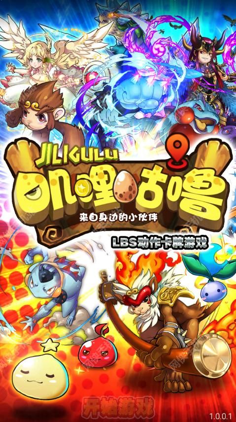叽里咕噜手游评测：今天你扭蛋了吗？​