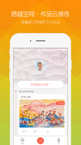 小得艺官方版app v1.0