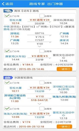 天地任我行安卓手机版app v2.0