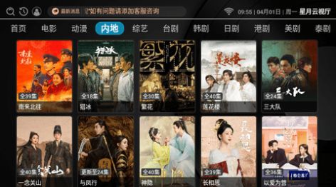 星月云视厅tv电视版免费下载 v3.0.0