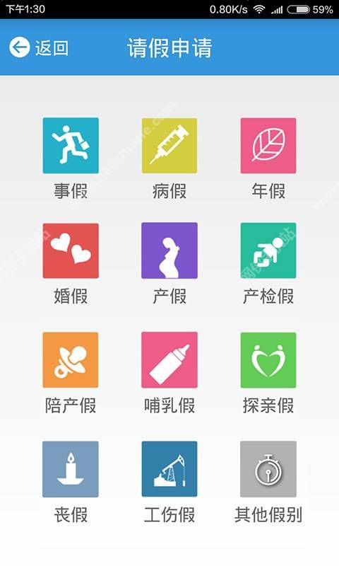 金柚子考勤app手机版下载 v1.0