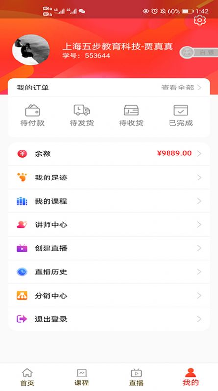 学优课堂app手机版下载 v202101.0502