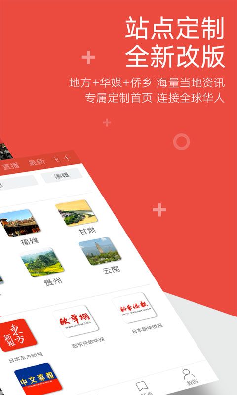 中国新闻网官方版app下载安装 v7.2.6