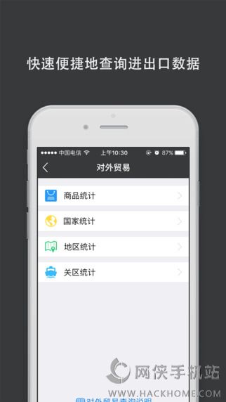 微贸官方app下载 v1.2.0