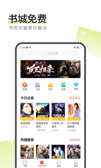 古书馆免费版手机版下载 v1.5.3