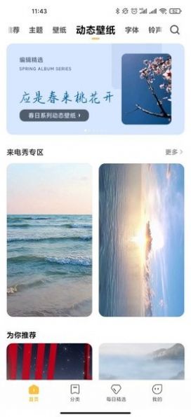 小米个性主题国际版下载官方app免费 v2.1.0.4