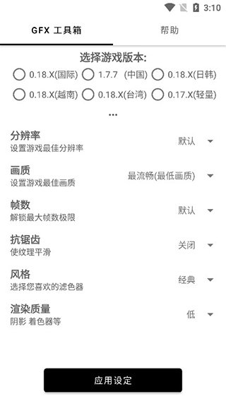 安卓手机改平板比例无黑边软件无root免费安装app v1.0