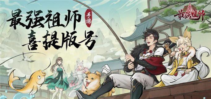 最强祖师怎么炼器-快速炼器攻略一览