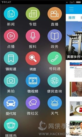 掌上奉化苹果机下载app v5.1.2