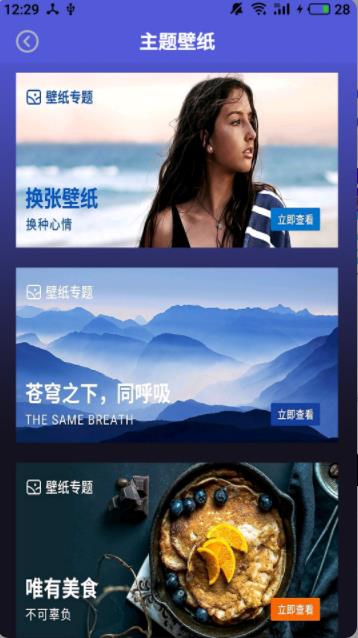 安卓壁纸大全app最新版 v2.2.2