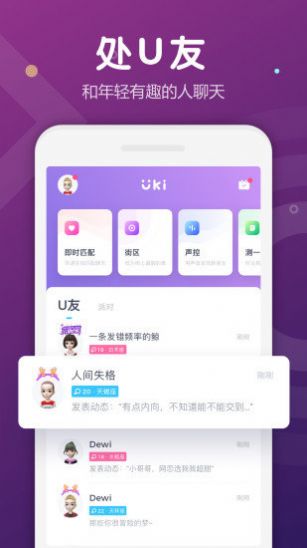 恬心交友官方app v1.0