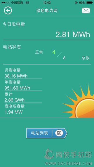 绿色电力网官方app下载 v3.1