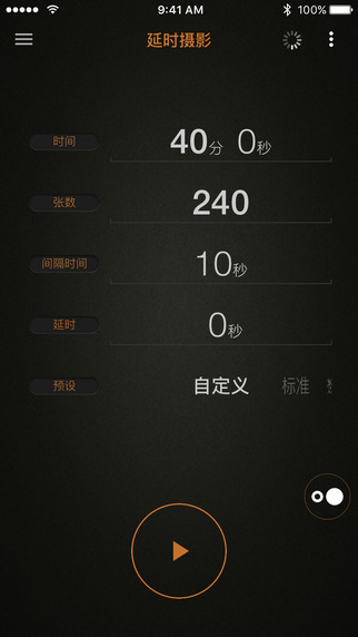 Pluto摄影狗下载手机版app v1.6