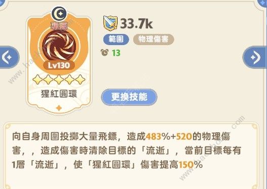 出发吧麦芬影袭0-2转超详细攻略 影袭0-2转怎么弄图片8