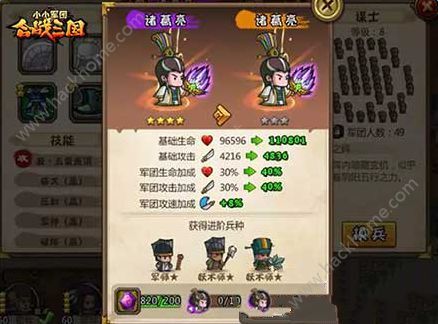 小小军团合战三国11月15日更新内容 新版本橙将、兵种介绍图片3