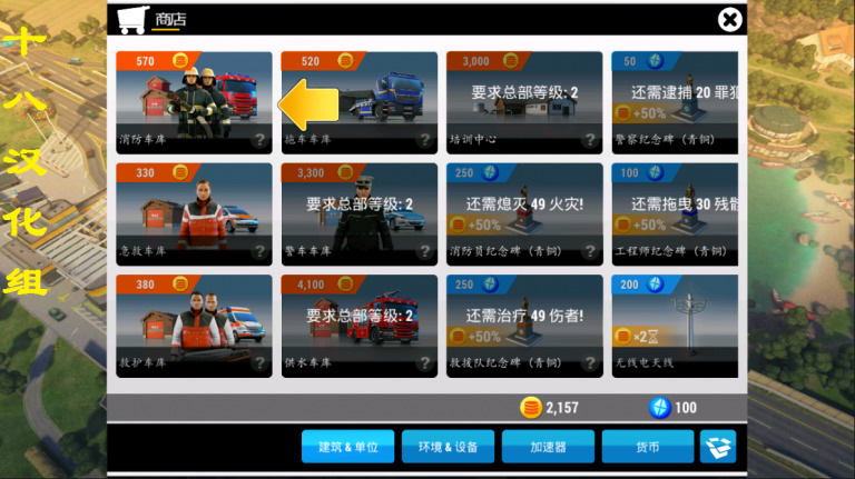 紧急任务HQ最新安卓版 v1.5.01