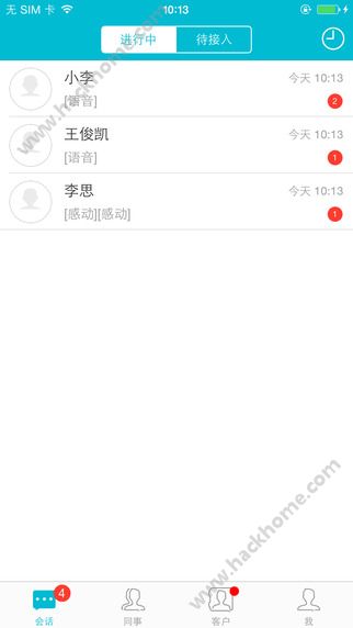 融智客服官方app下载 v1.1.1